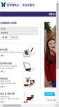 Mobile Screenshot of dorm.halla.ac.kr