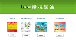 Desktop Screenshot of halla.com.tw