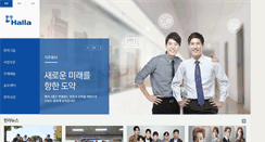 Desktop Screenshot of halla.com