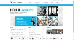 Desktop Screenshot of civil.halla.ac.kr