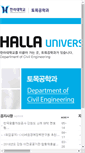Mobile Screenshot of civil.halla.ac.kr